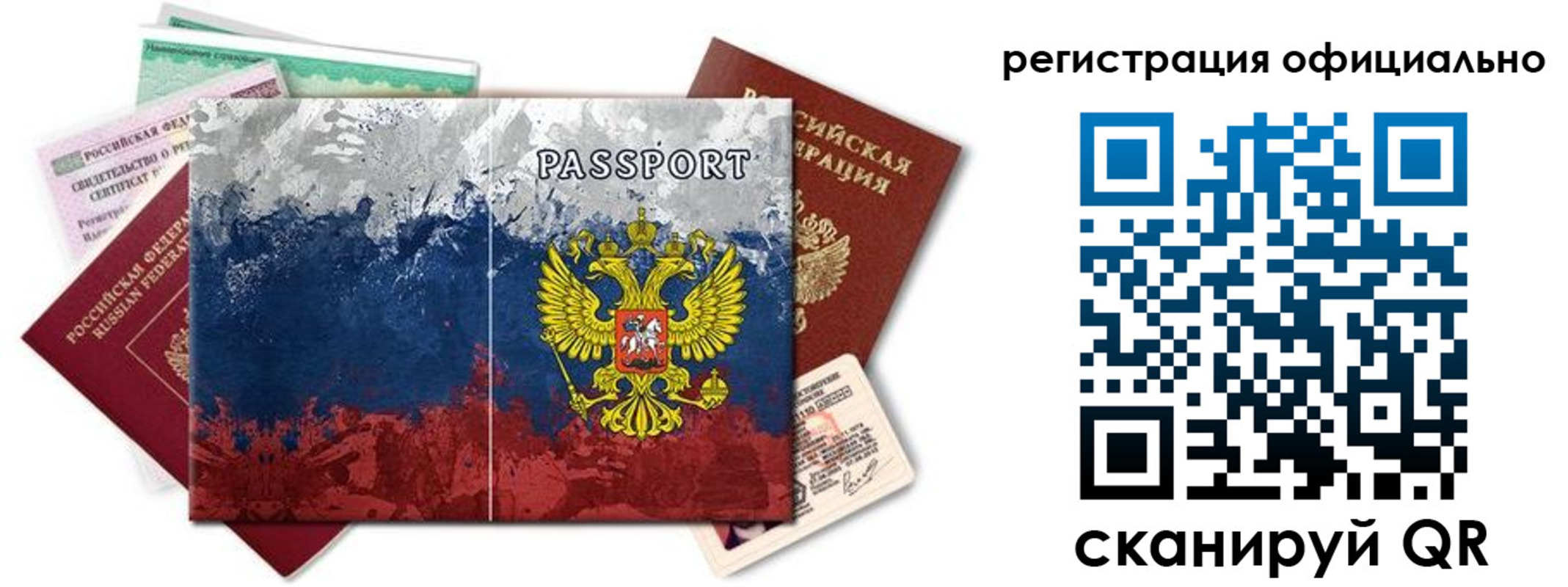 временная регистрация госуслуги в Таре