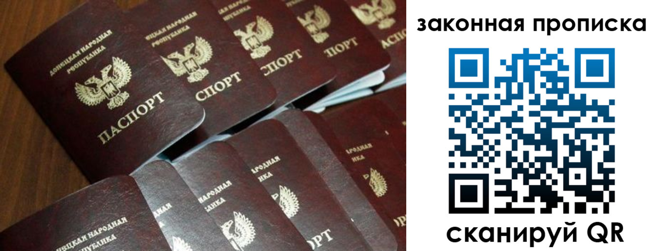 прописка в квартире в Таре