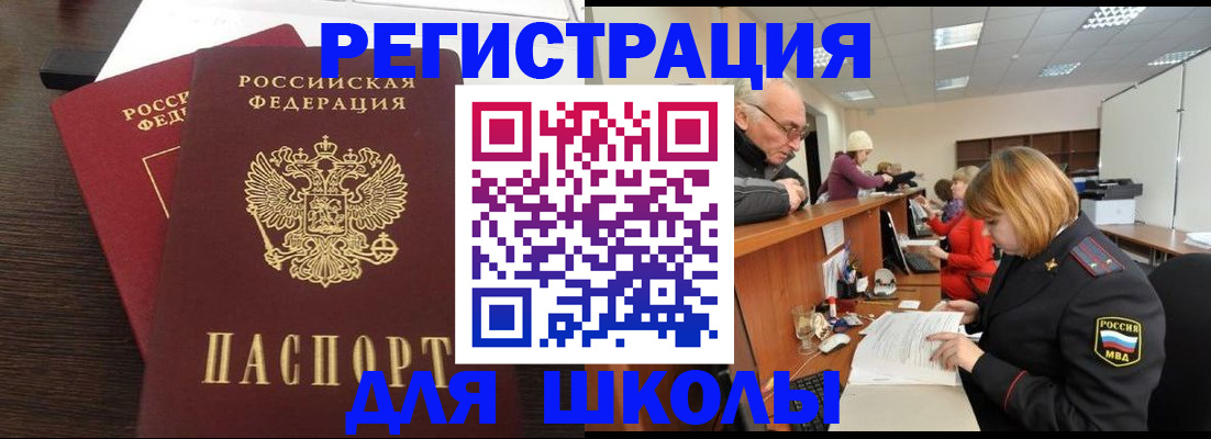 прописка законно в Таре
