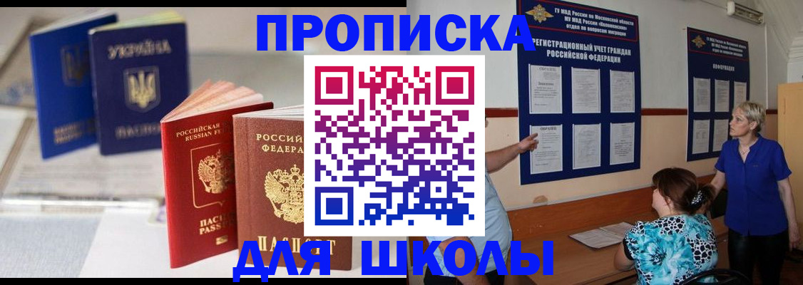 прописка гарантия в Таре