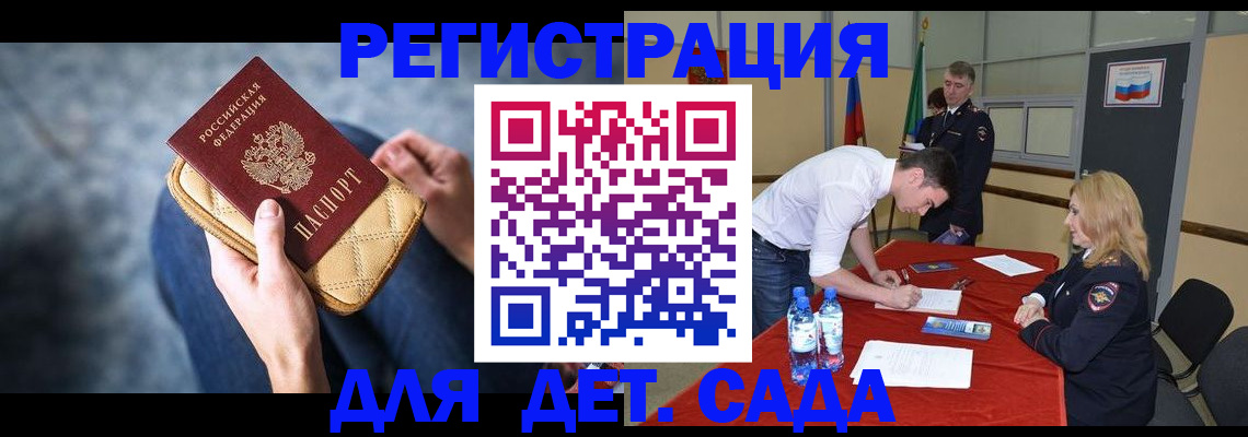 прописка от собственника в Таре