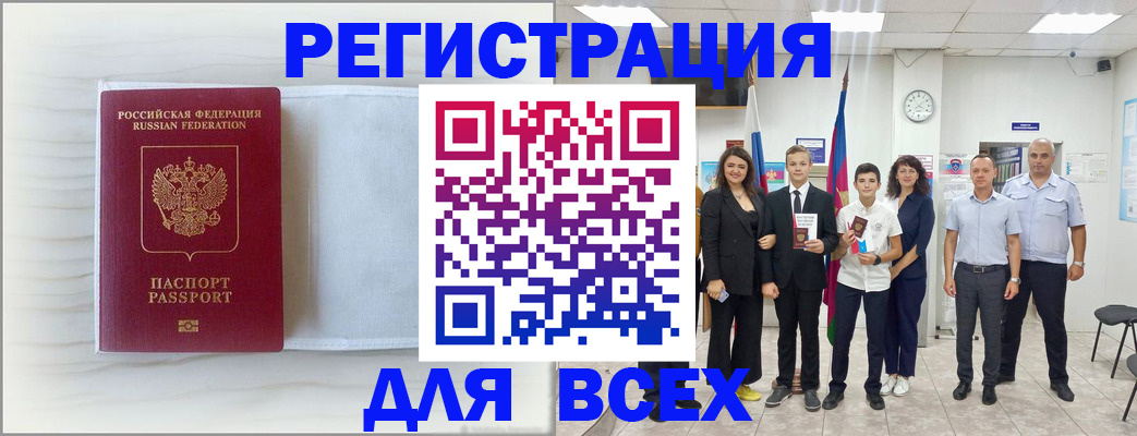 прописка в Таре