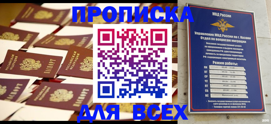 временная регистрация адрес в Таре